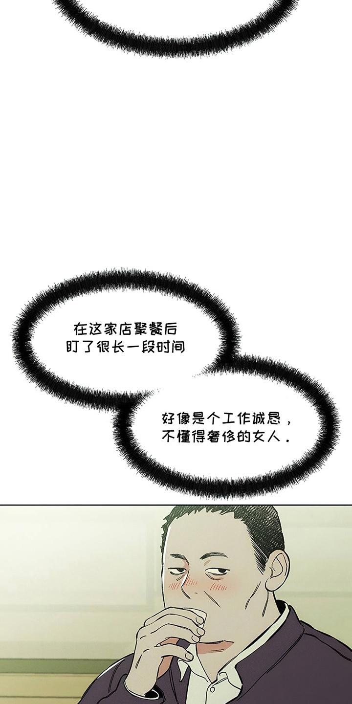 枯萎的花伤心的泪 第17章：为难 第26页