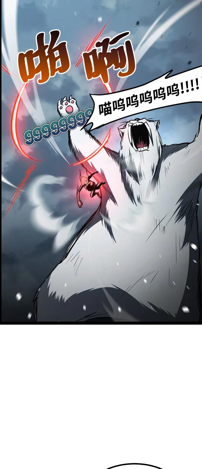 Lv999哥布林 - 第17话 - 第31张图