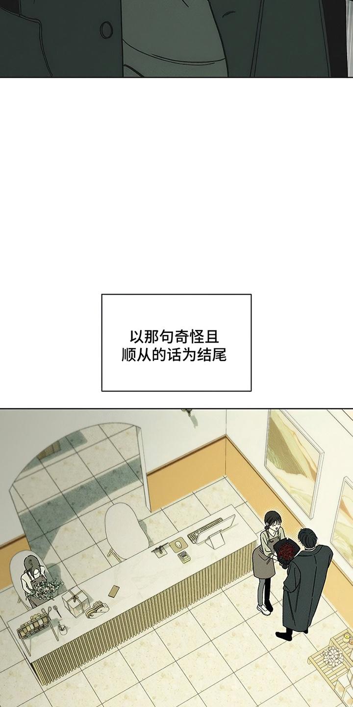 枯萎的花伤心的泪 第17章：为难 第14页