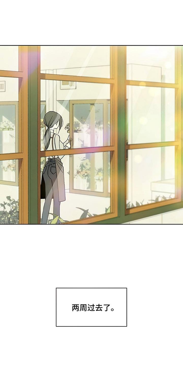 枯萎的花伤心的泪 第17章：为难 第8页