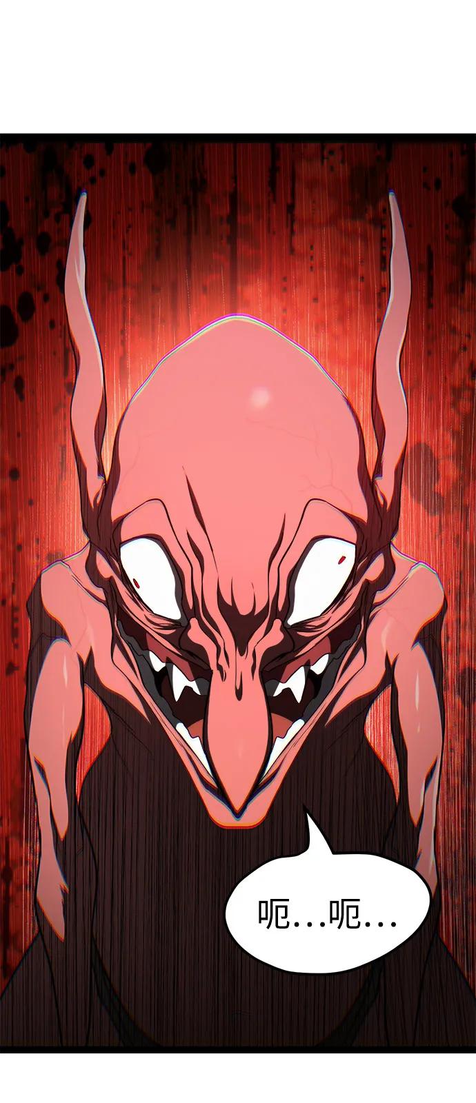 Lv999哥布林 - 第17话 - 第15张图