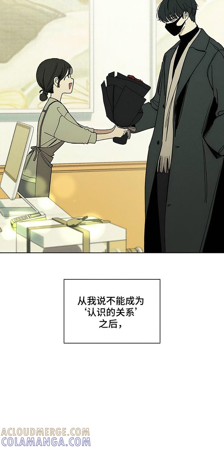枯萎的花伤心的泪 第17章：为难 第11页