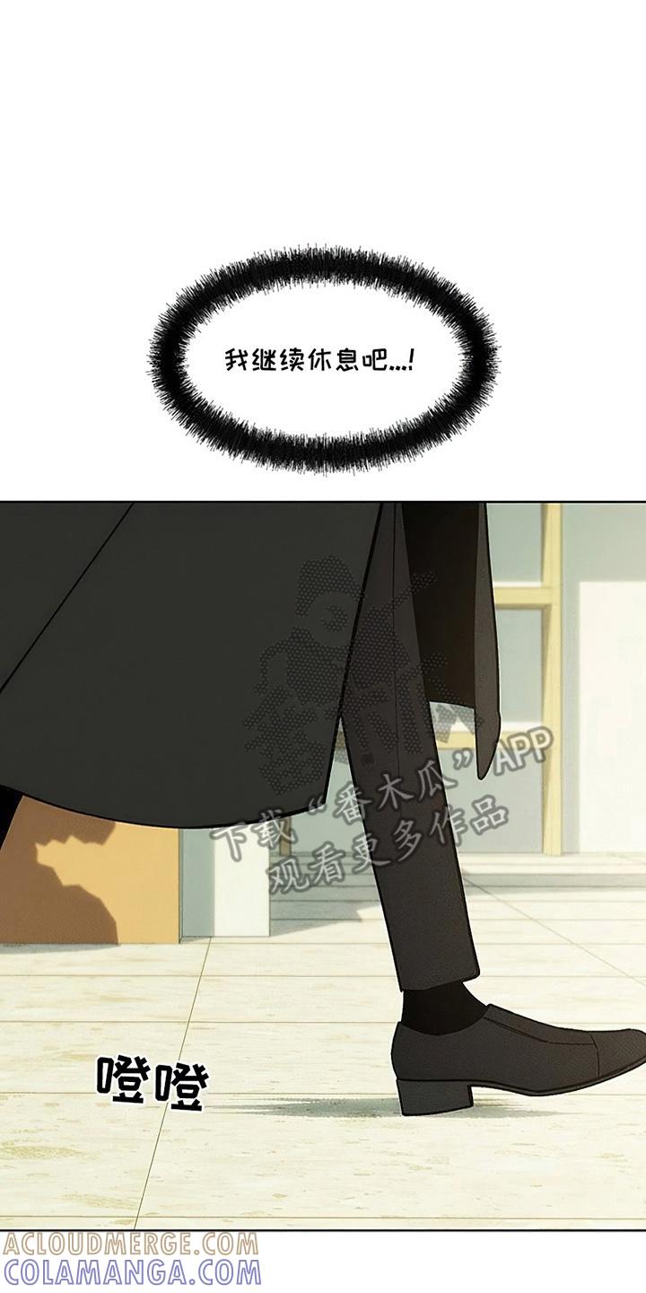 枯萎的花伤心的泪 第17章：为难 第3页