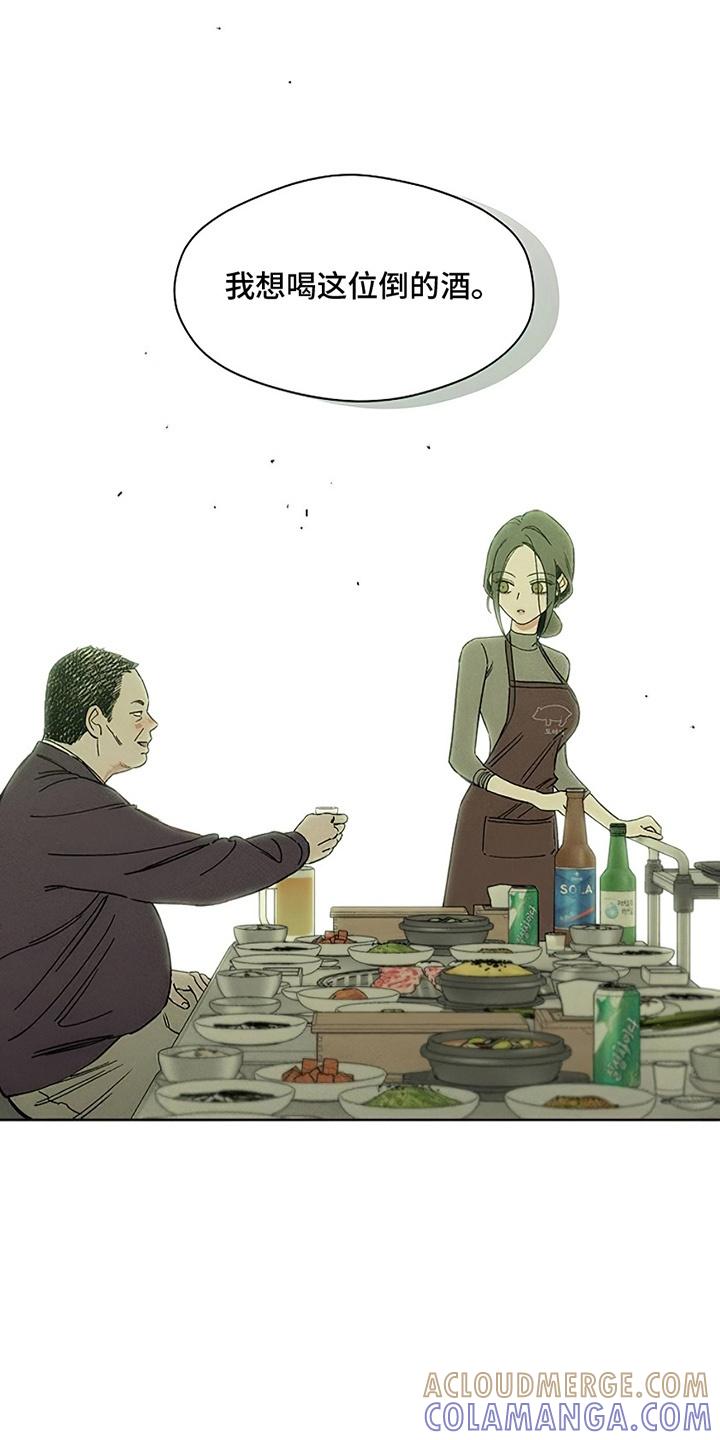枯萎的花伤心的泪 第17章：为难 第29页