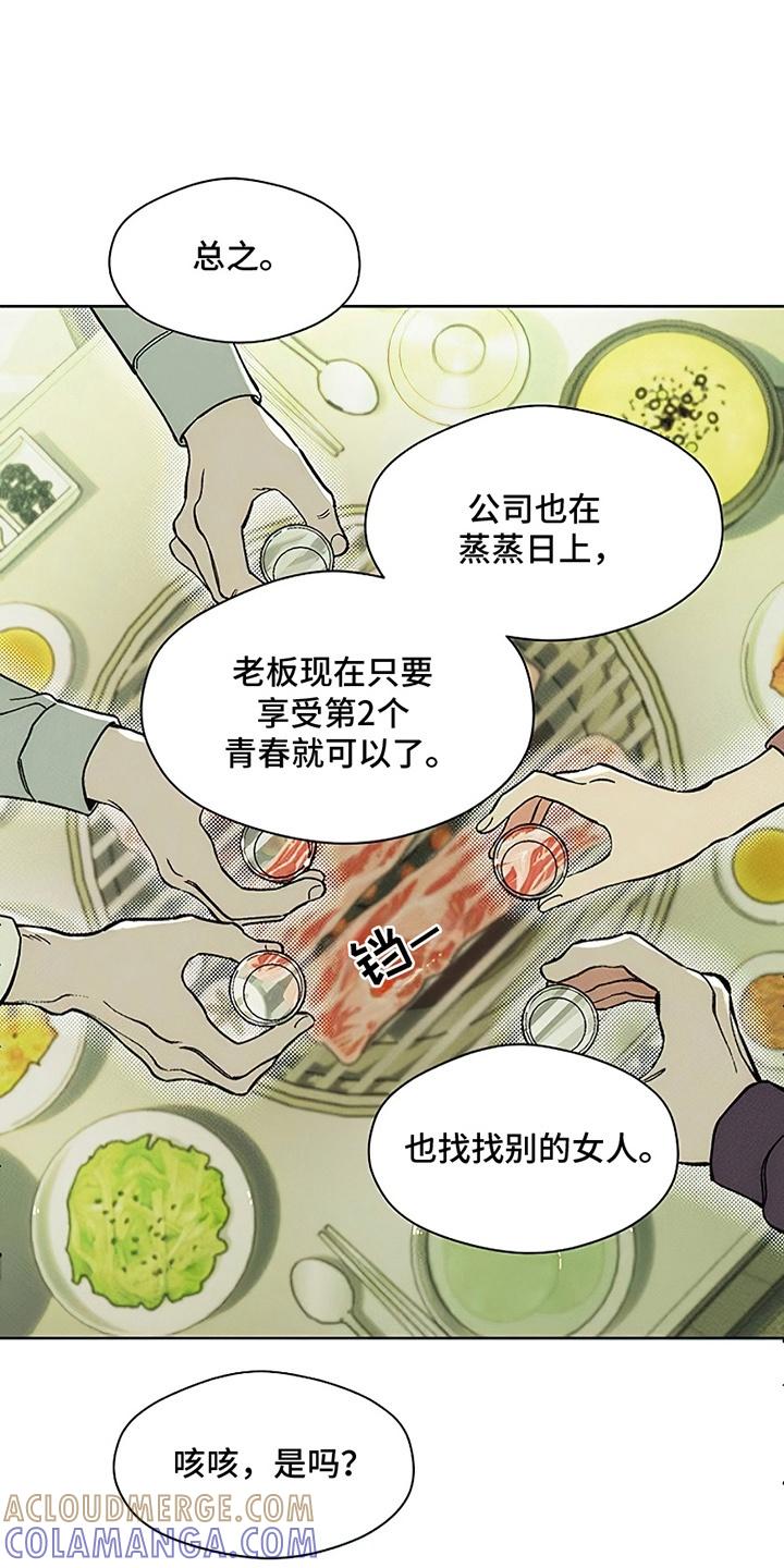 枯萎的花伤心的泪 第17章：为难 第23页