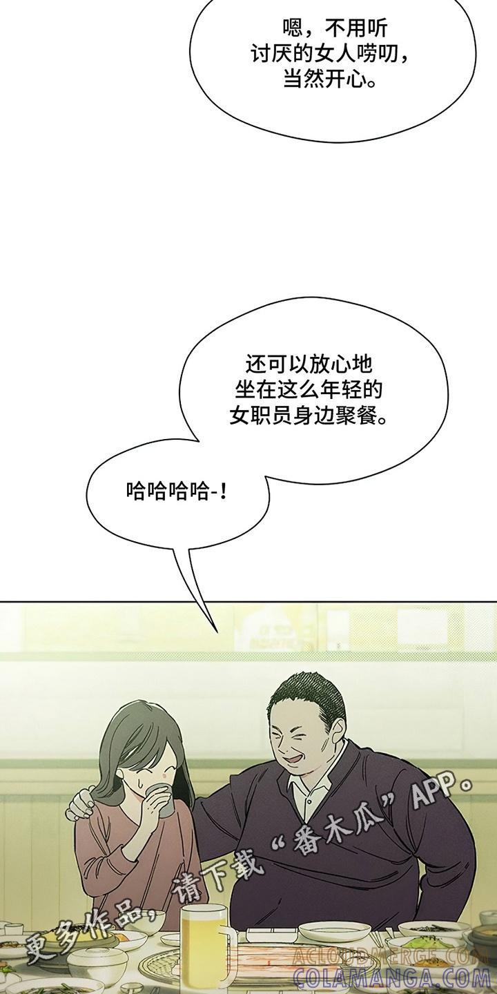 枯萎的花伤心的泪 第17章：为难 第21页