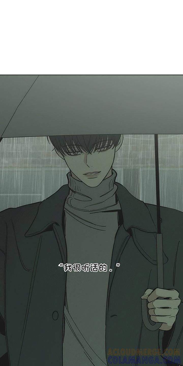 枯萎的花伤心的泪 第17章：为难 第13页