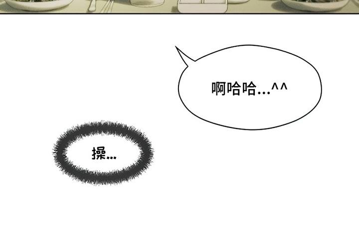 枯萎的花伤心的泪 第17章：为难 第22页