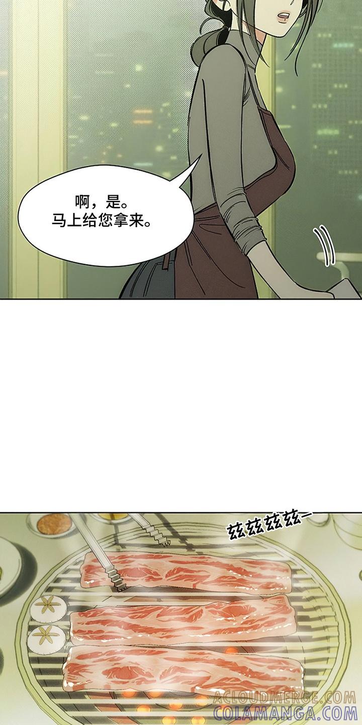枯萎的花伤心的泪 第17章：为难 第19页