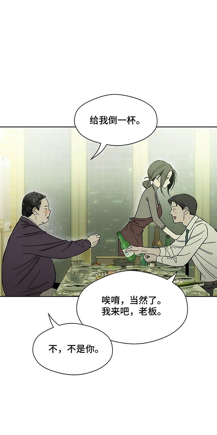 枯萎的花伤心的泪 第17章：为难 第28页