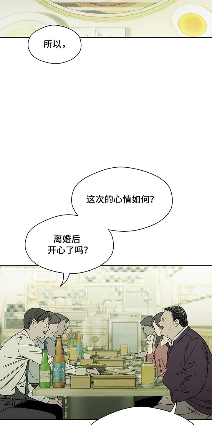 枯萎的花伤心的泪 第17章：为难 第20页