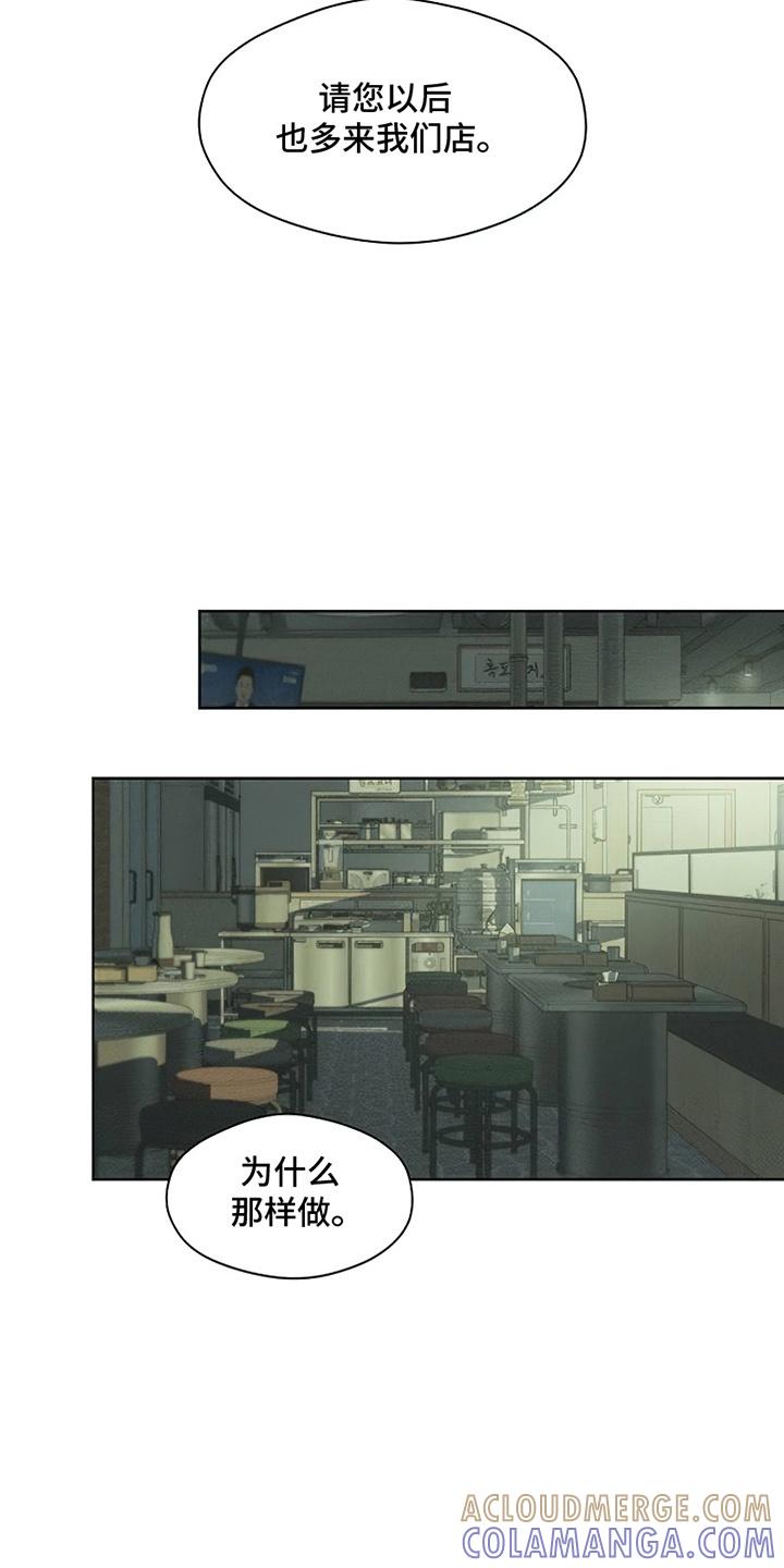 枯萎的花伤心的泪 第18章：下跪 第15页
