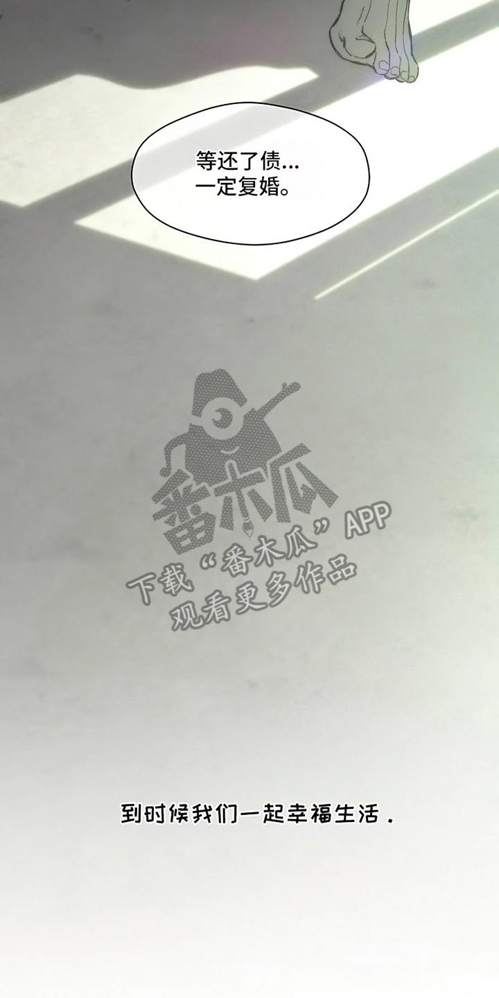 枯萎的花伤心的泪 第18章：下跪 第32页