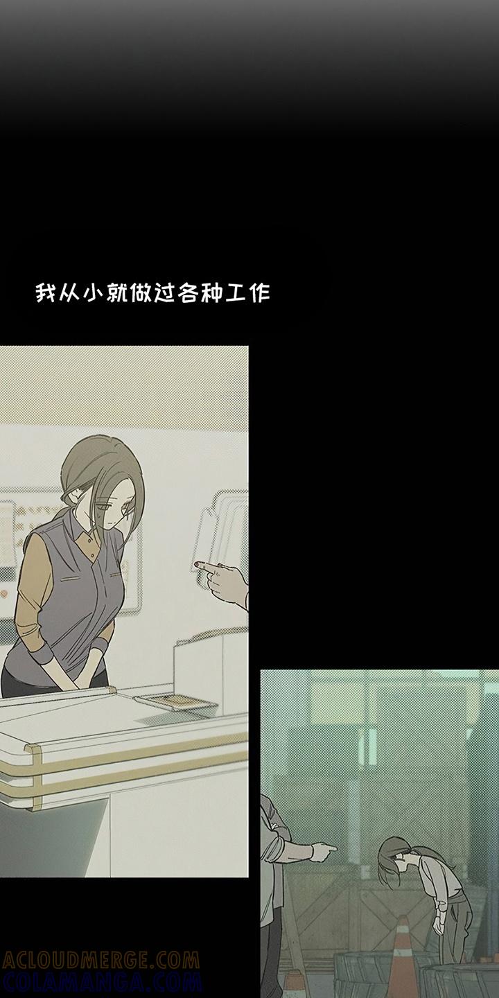 枯萎的花伤心的泪 第18章：下跪 第21页