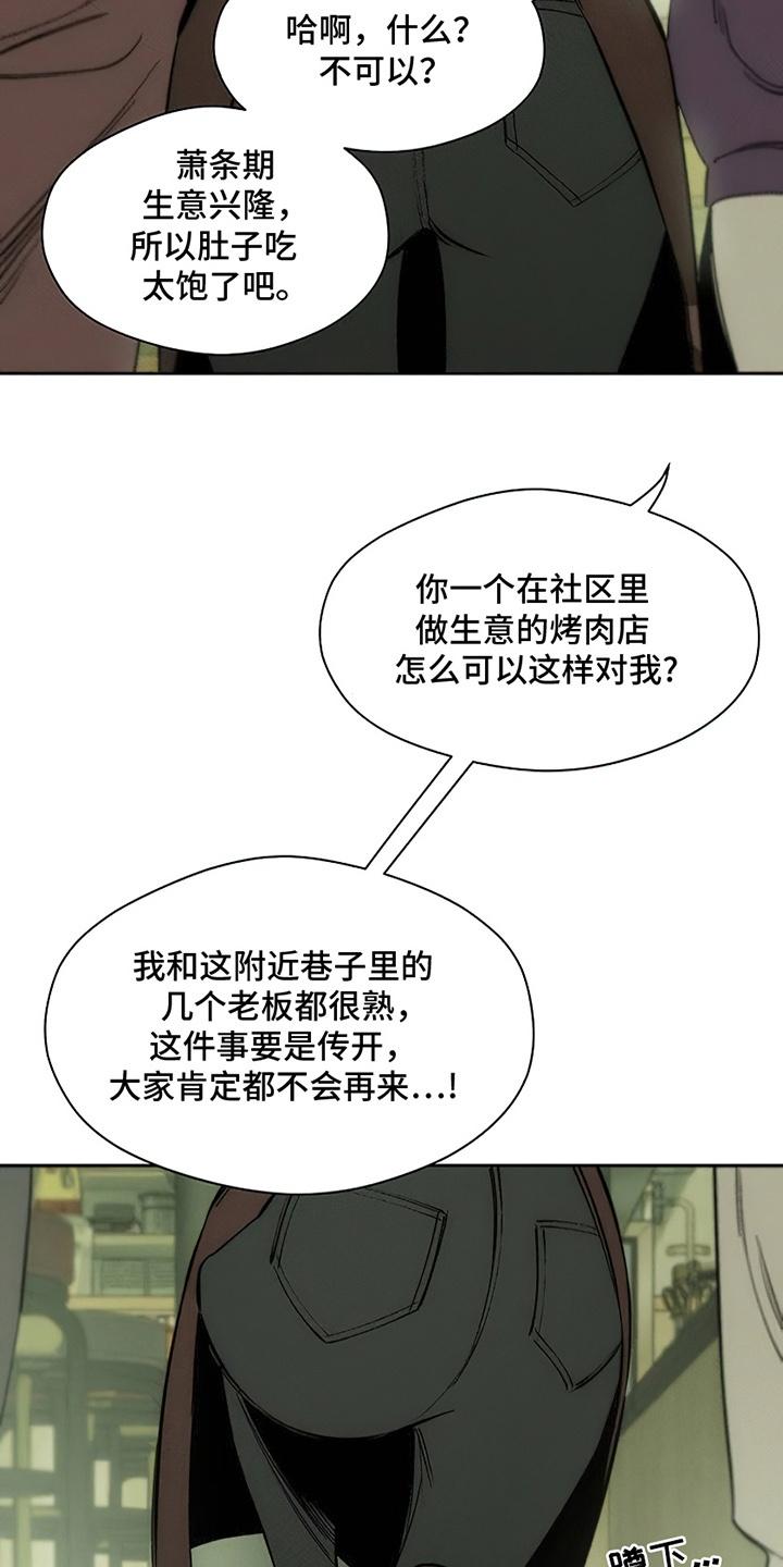 枯萎的花伤心的泪 第18章：下跪 第10页