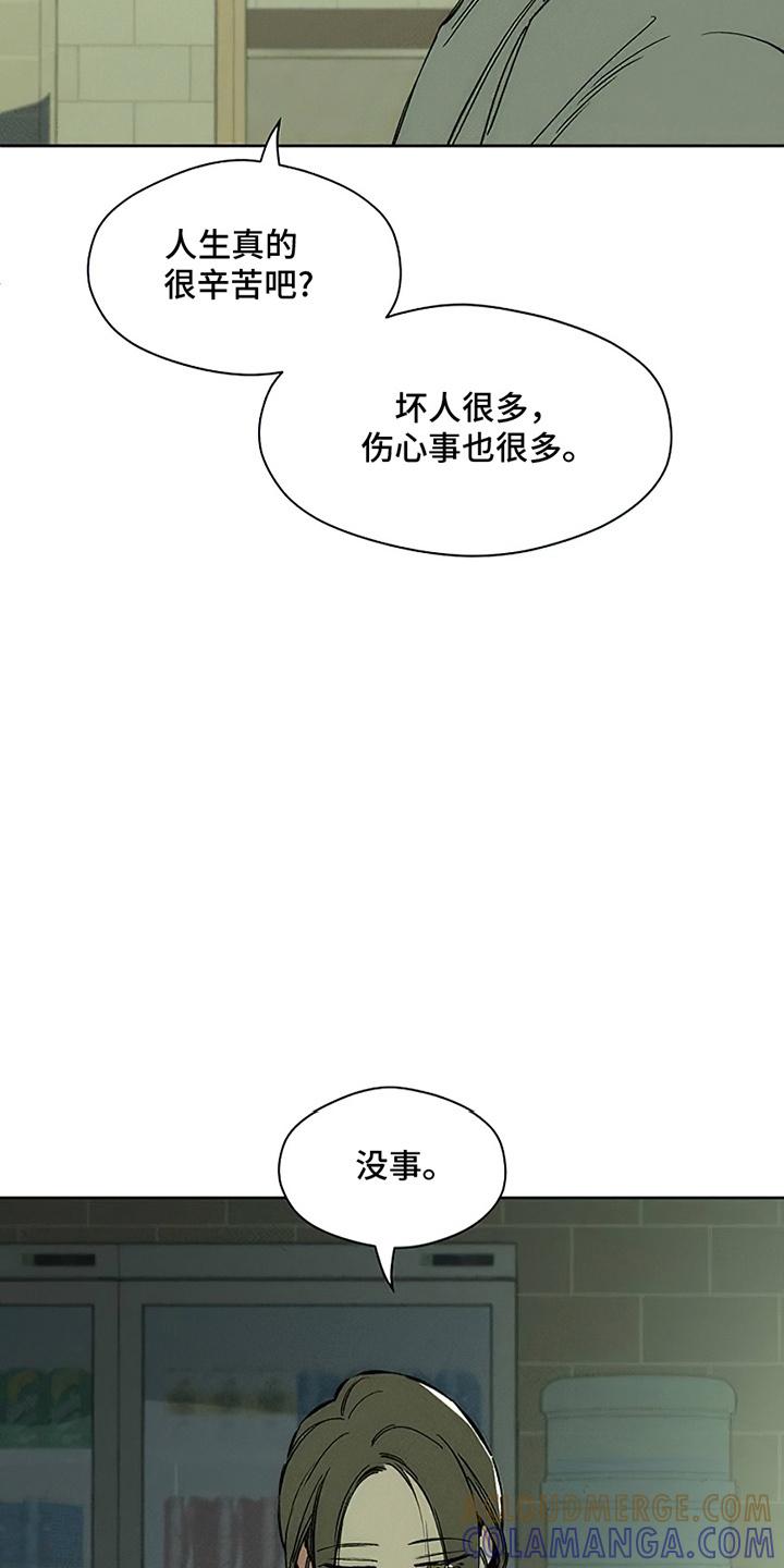 枯萎的花伤心的泪 第18章：下跪 第19页