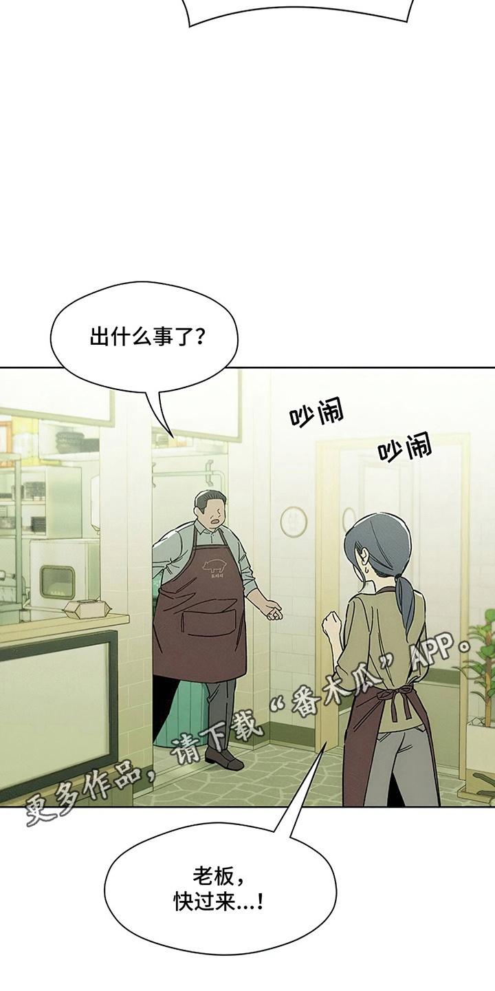 枯萎的花伤心的泪 第18章：下跪 第2页