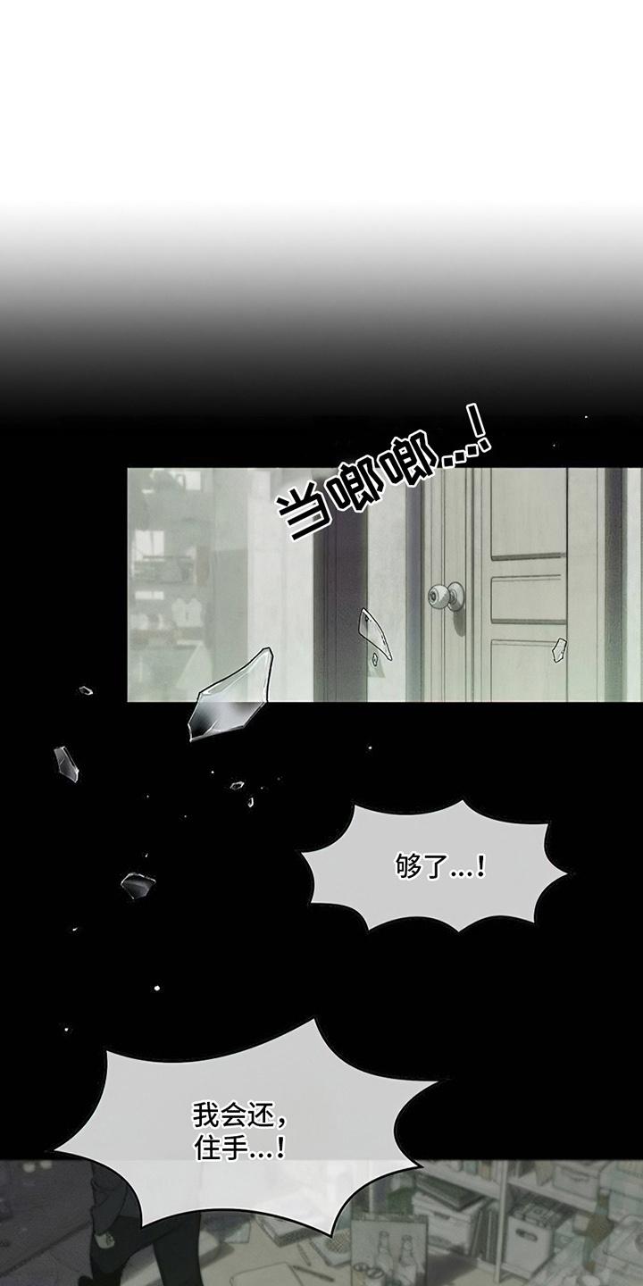 枯萎的花伤心的泪 第18章：下跪 第28页