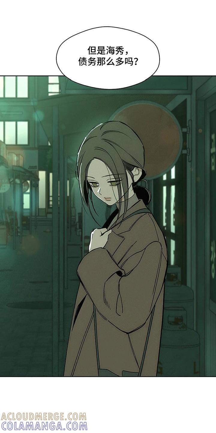 枯萎的花伤心的泪 第18章：下跪 第27页