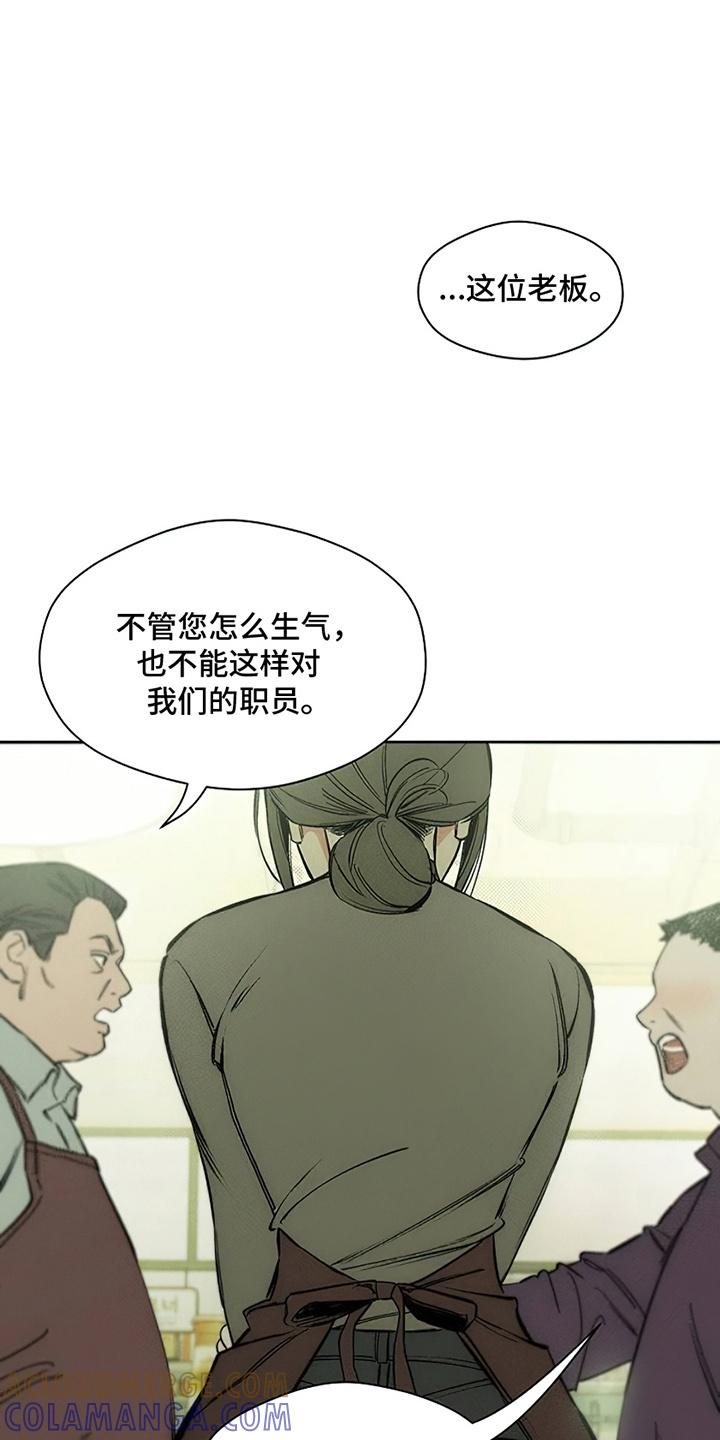 枯萎的花伤心的泪 第18章：下跪 第9页