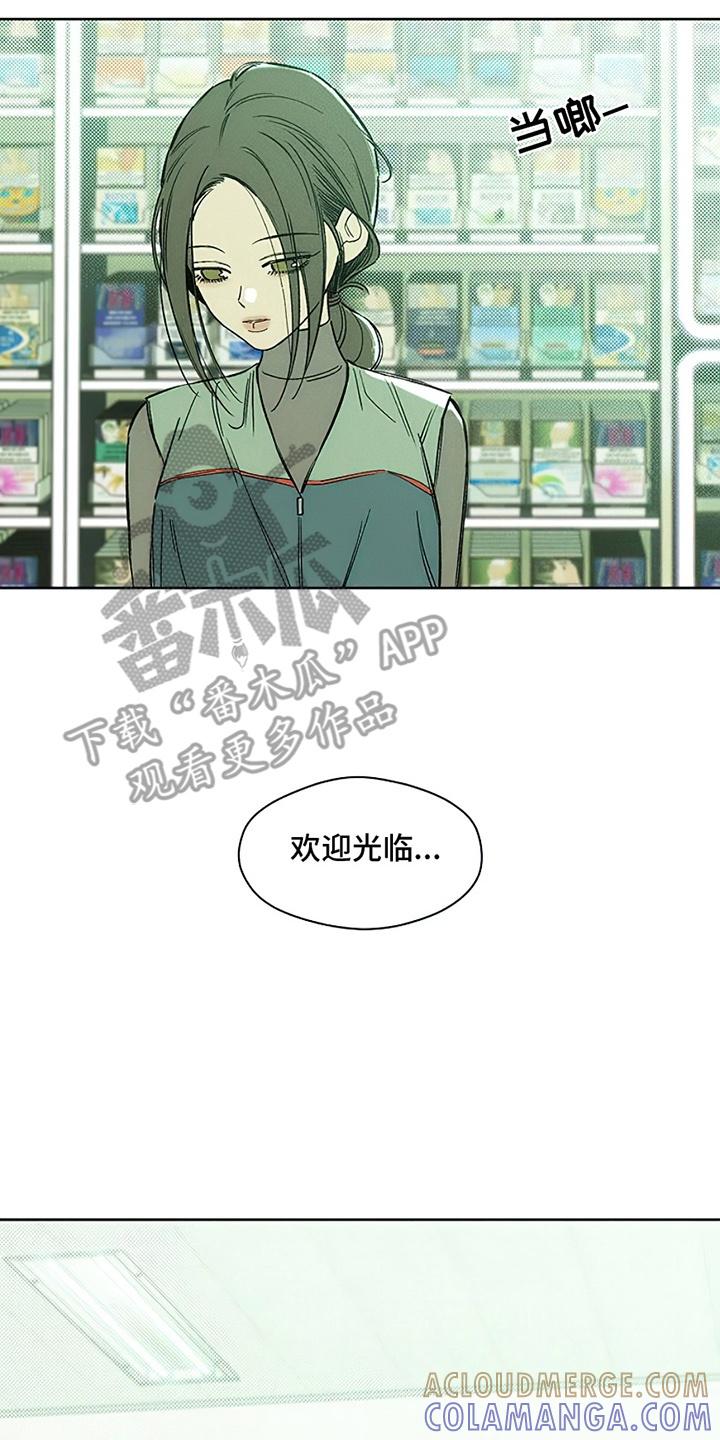 枯萎的花伤心的泪 第19章：苦肉计 第29页