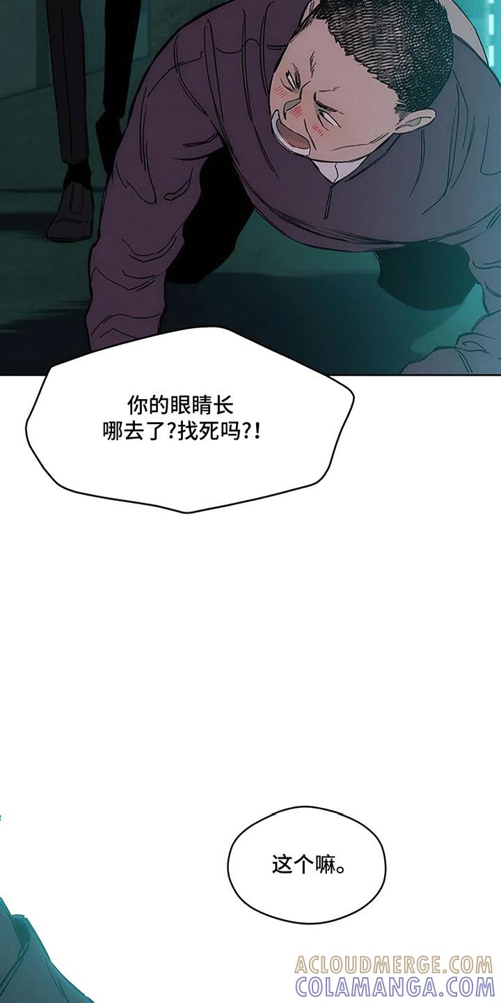 枯萎的花伤心的泪 第19章：苦肉计 第9页