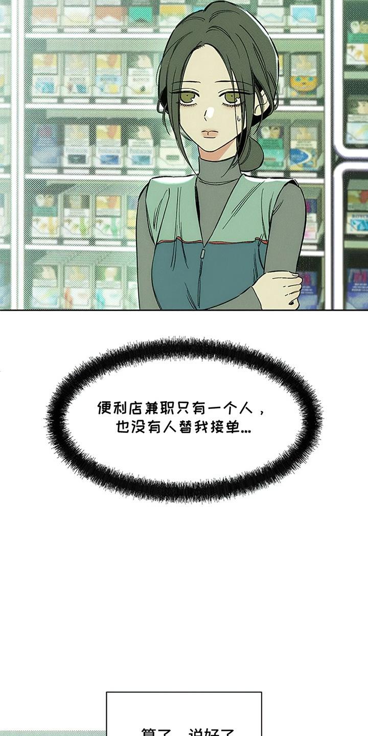 枯萎的花伤心的泪 第19章：苦肉计 第34页
