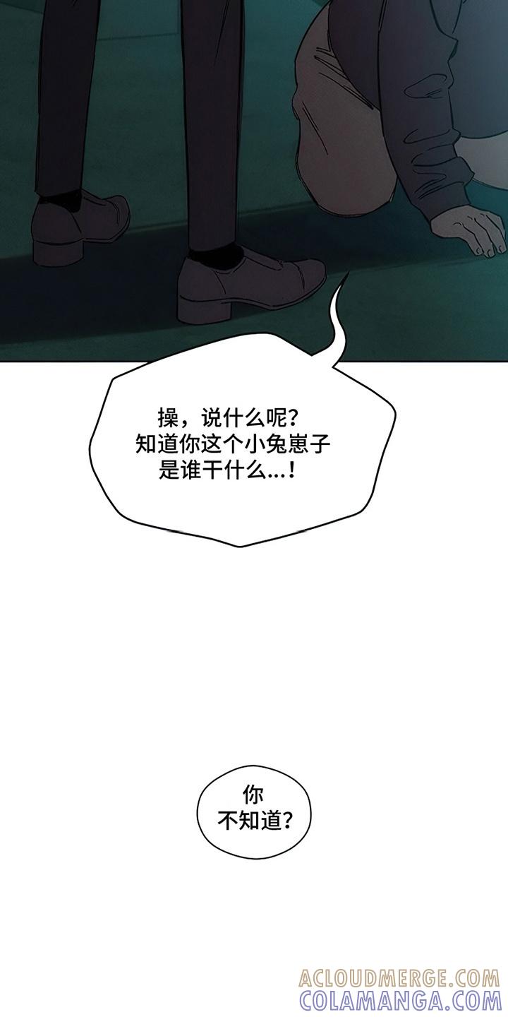 枯萎的花伤心的泪 第19章：苦肉计 第21页