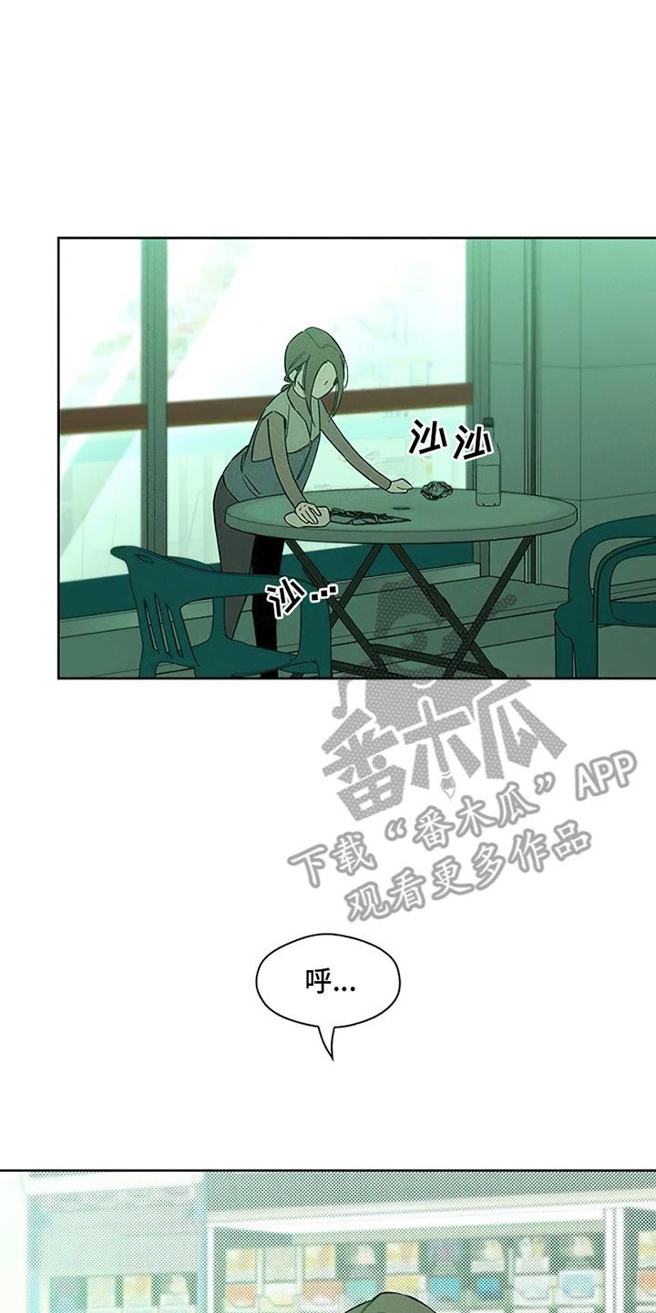 枯萎的花伤心的泪 第19章：苦肉计 第26页