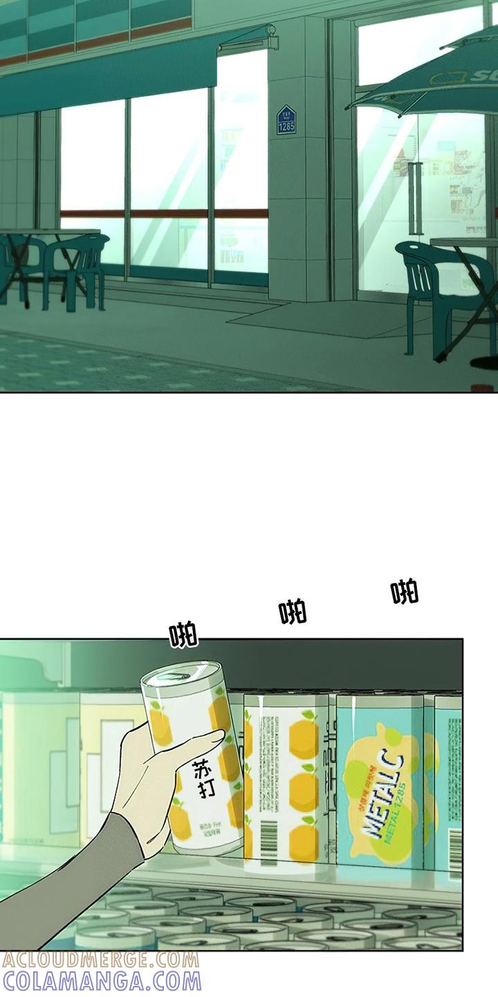 枯萎的花伤心的泪 第19章：苦肉计 第25页