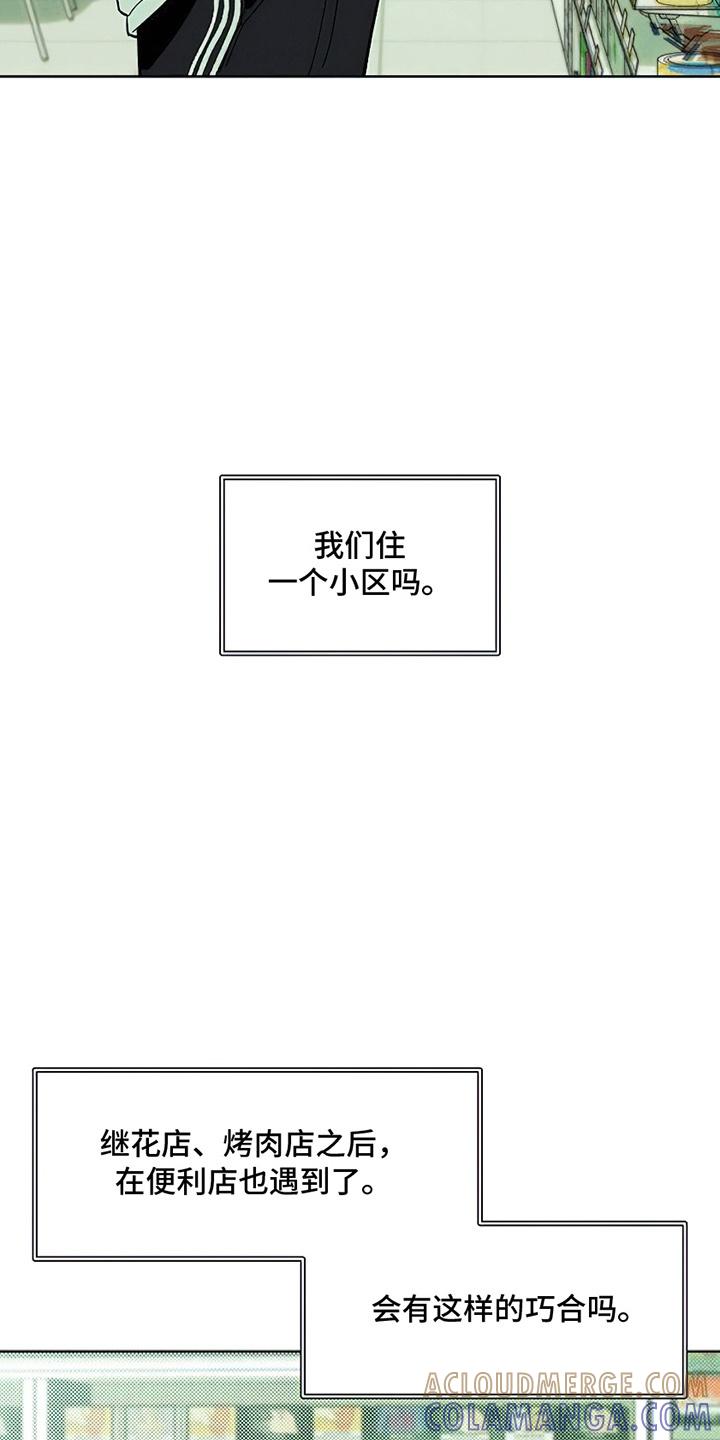 枯萎的花伤心的泪 第19章：苦肉计 第33页