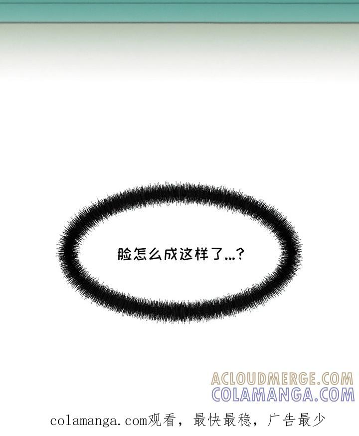 枯萎的花伤心的泪 第19章：苦肉计 第39页