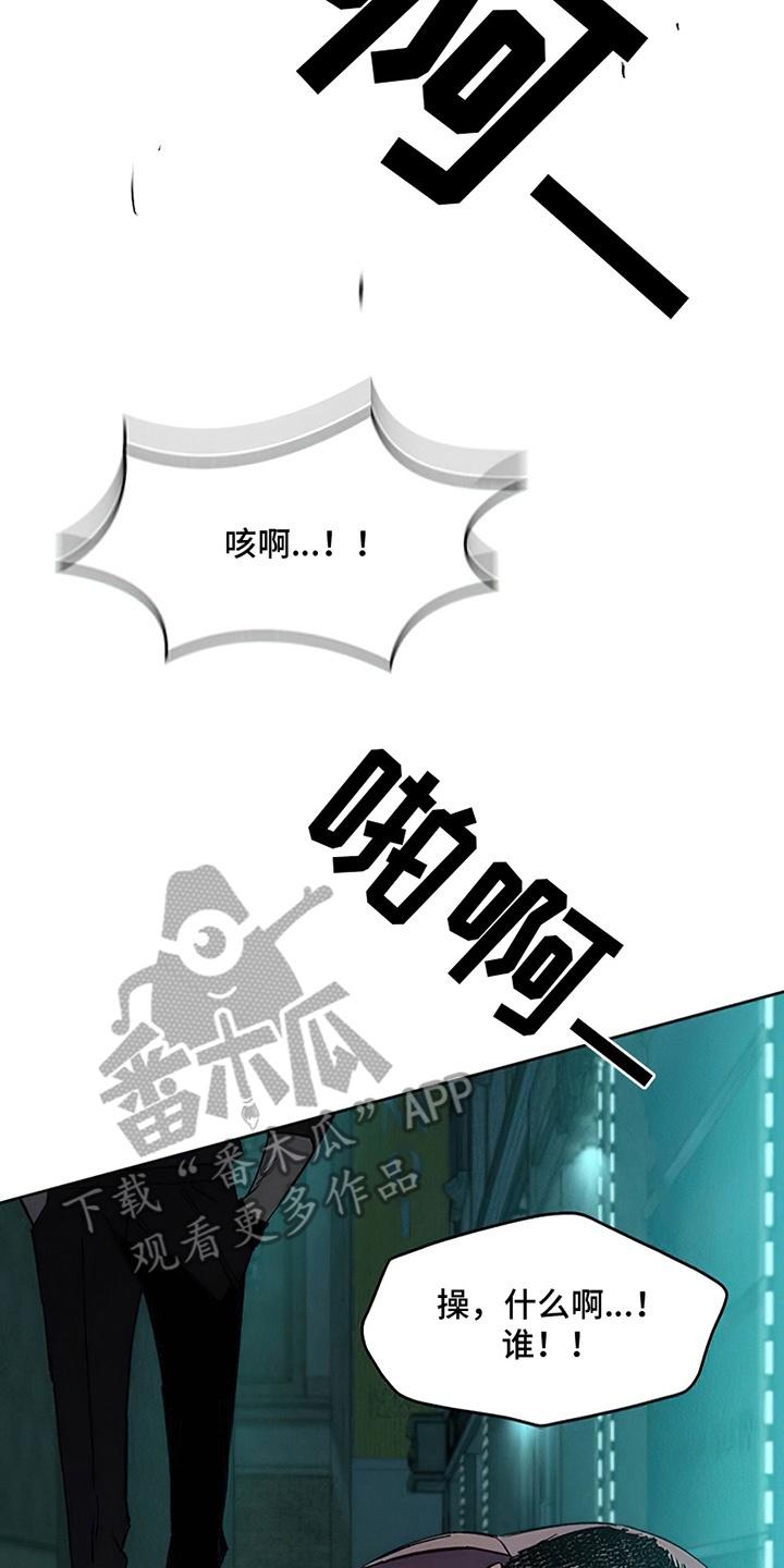 枯萎的花伤心的泪 第19章：苦肉计 第8页