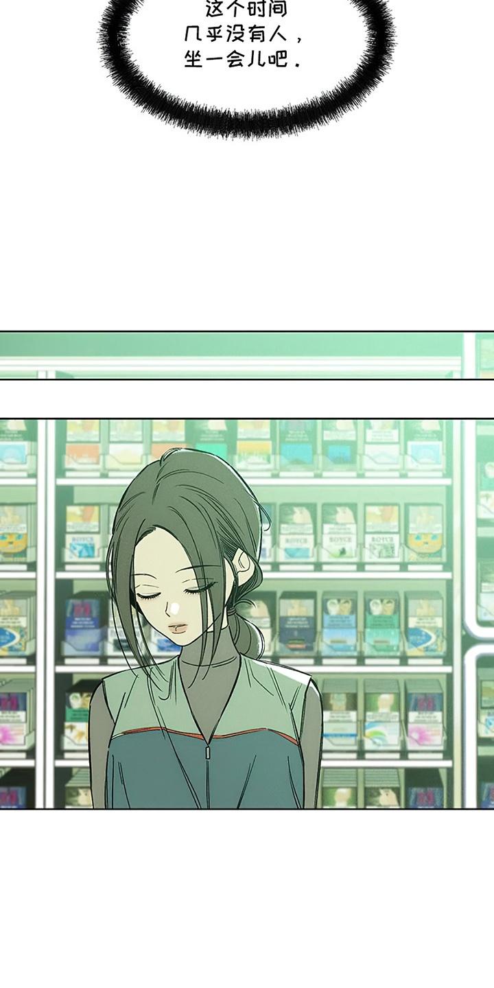 枯萎的花伤心的泪 第19章：苦肉计 第28页