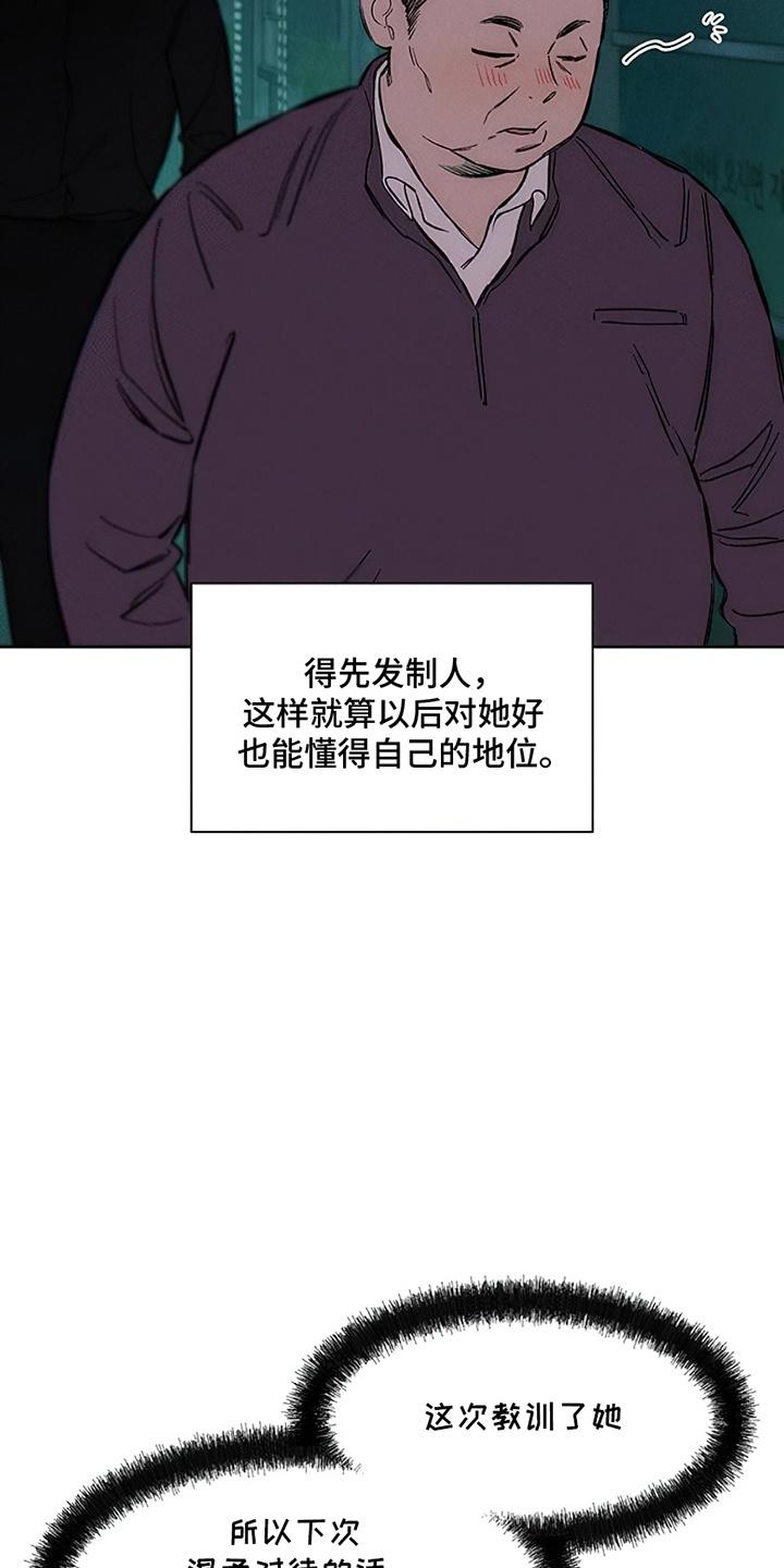 枯萎的花伤心的泪 第19章：苦肉计 第4页