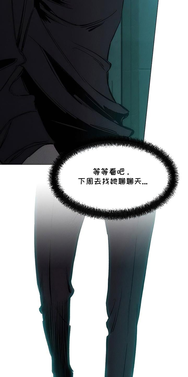 枯萎的花伤心的泪 第19章：苦肉计 第6页