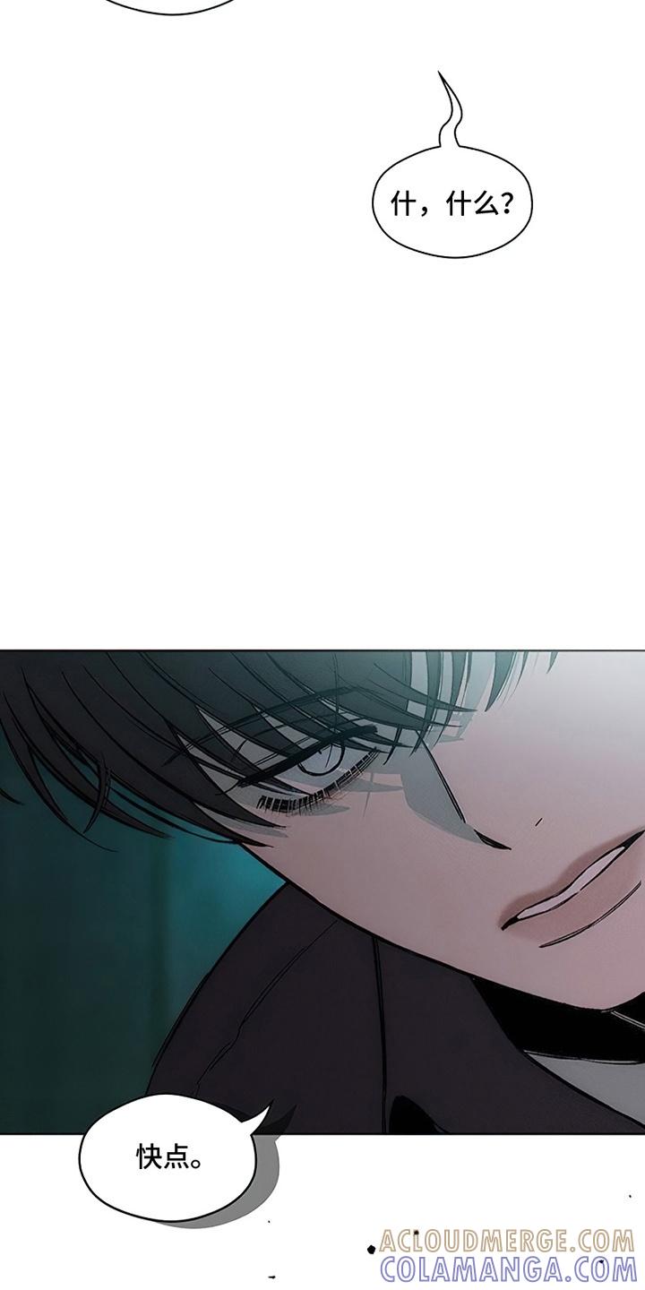 枯萎的花伤心的泪 第19章：苦肉计 第13页