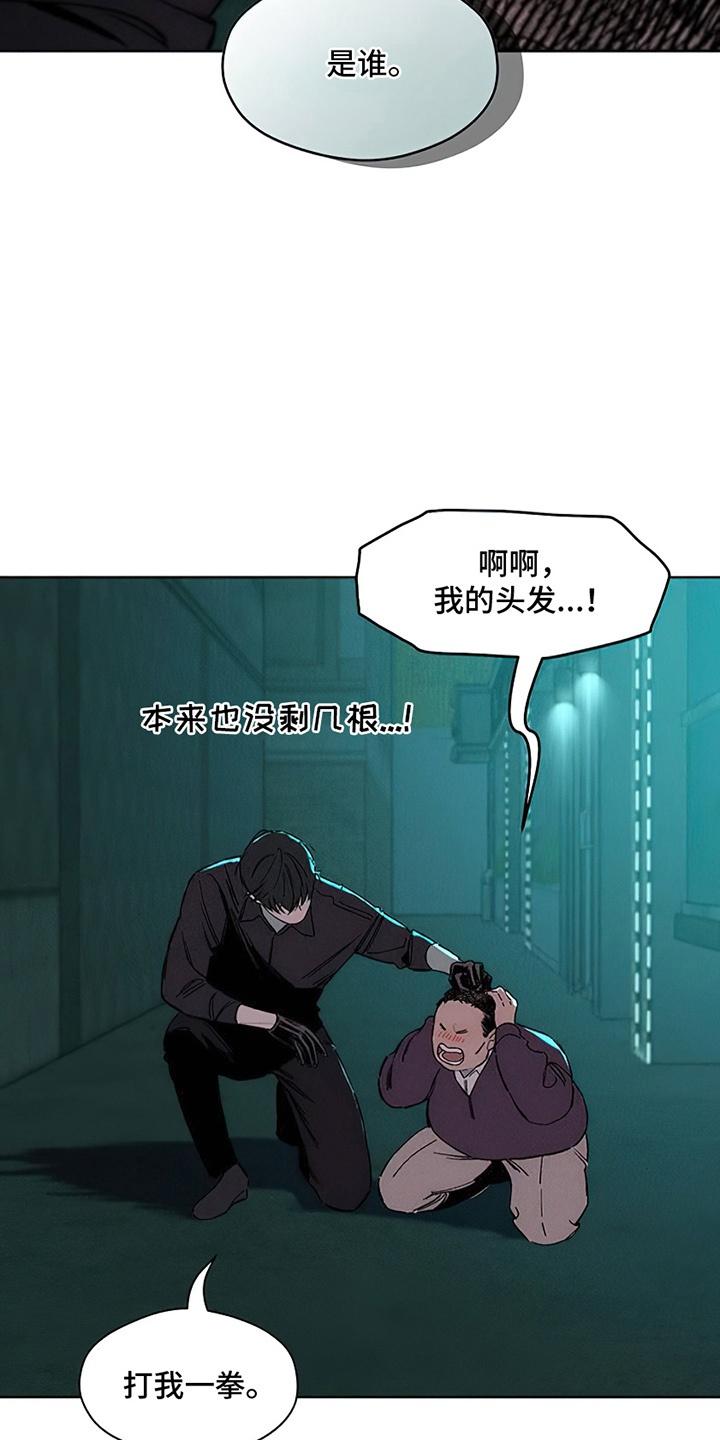 枯萎的花伤心的泪 第19章：苦肉计 第12页