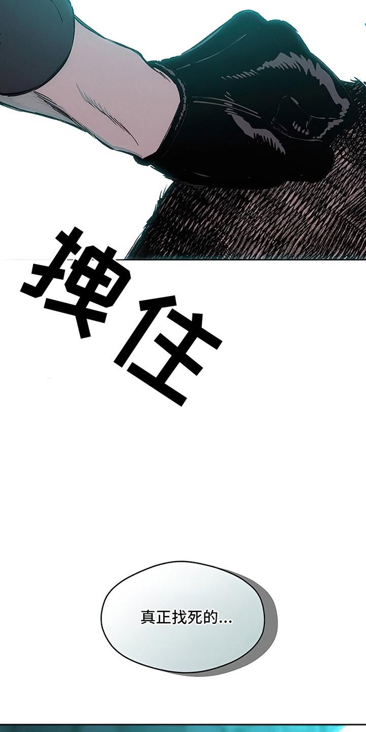 枯萎的花伤心的泪 第19章：苦肉计 第10页