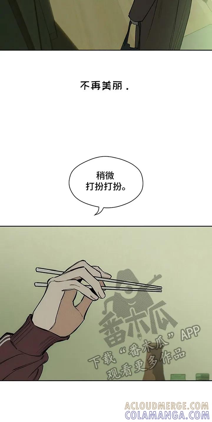 枯萎的花伤心的泪 第2章：青春 第21页