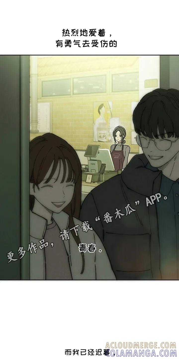 枯萎的花伤心的泪 第2章：青春 第9页