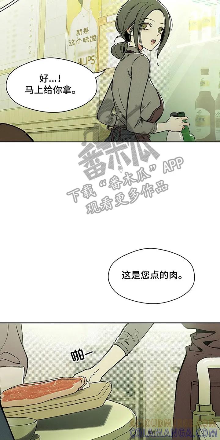 枯萎的花伤心的泪 第2章：青春 第3页