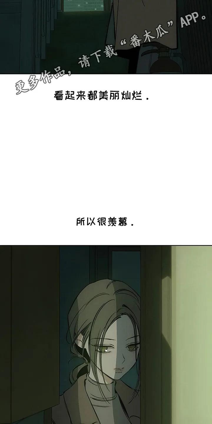 枯萎的花伤心的泪 第2章：青春 第18页