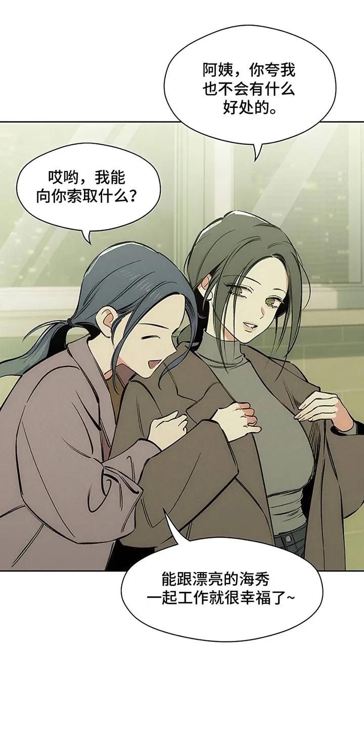 枯萎的花伤心的泪 第2章：青春 第14页