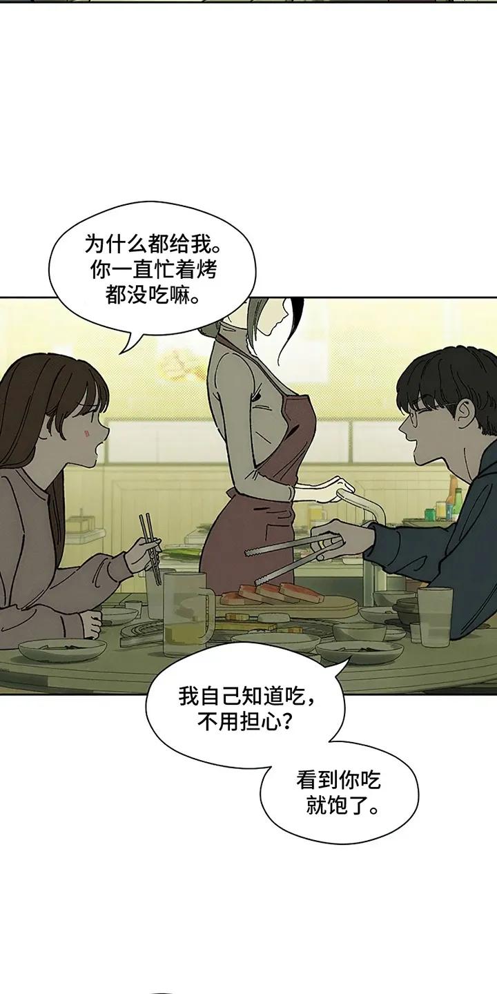 枯萎的花伤心的泪 第2章：青春 第4页