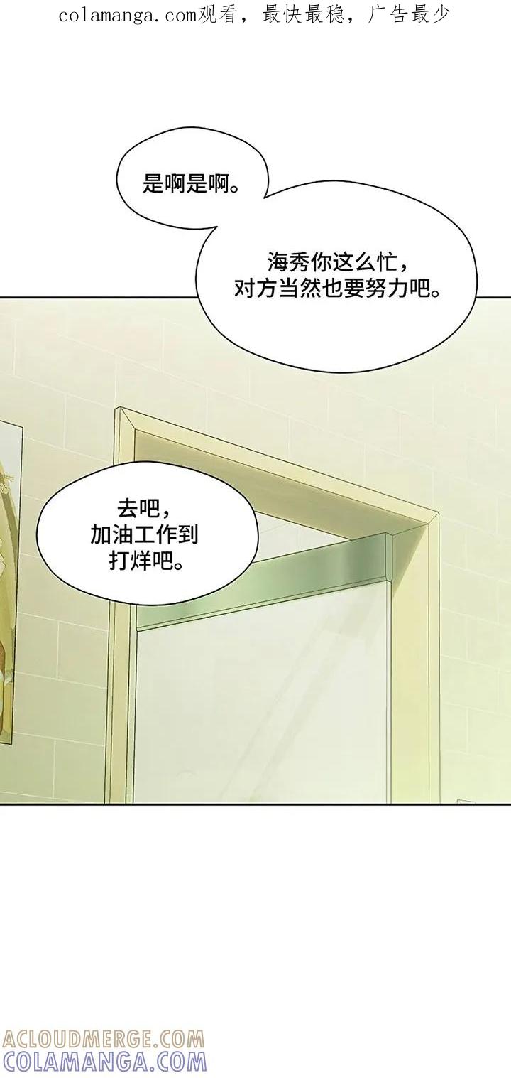枯萎的花伤心的泪 第2章：青春 第1页