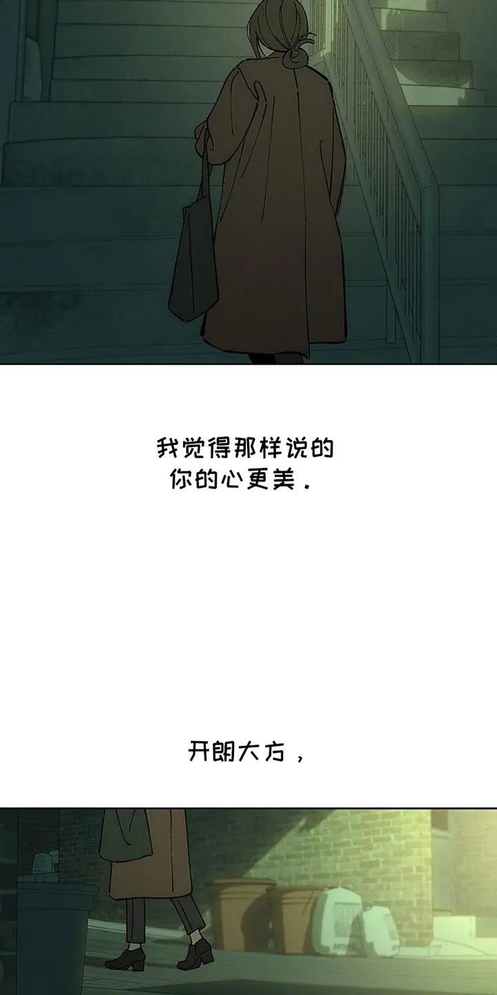 枯萎的花伤心的泪 第2章：青春 第16页
