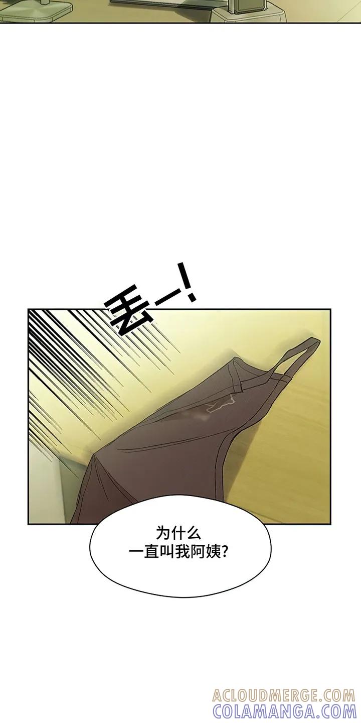 枯萎的花伤心的泪 第2章：青春 第11页