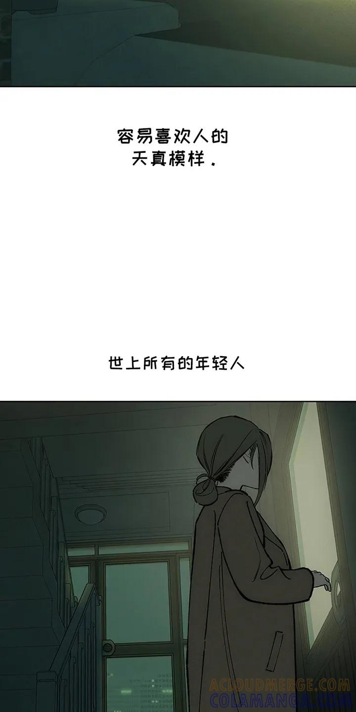 枯萎的花伤心的泪 第2章：青春 第17页
