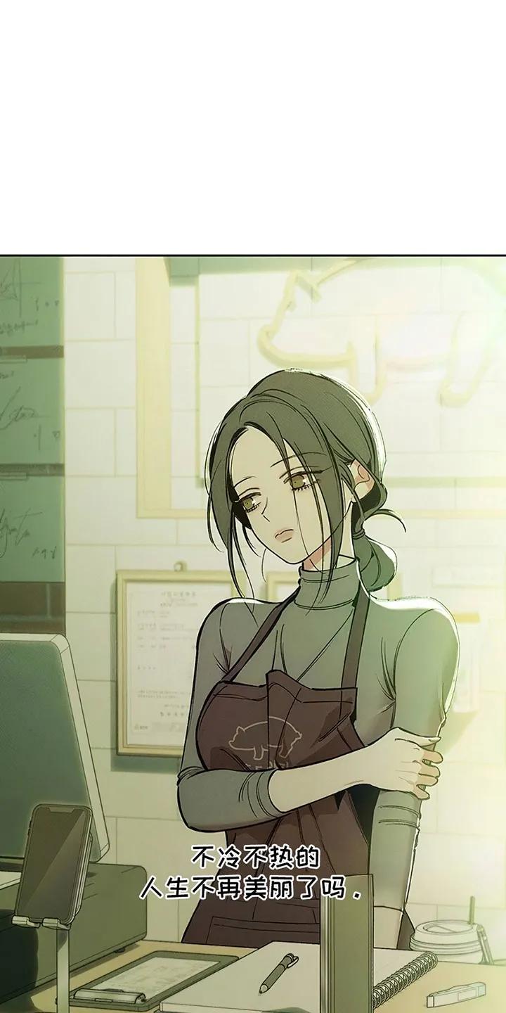 枯萎的花伤心的泪 第2章：青春 第10页